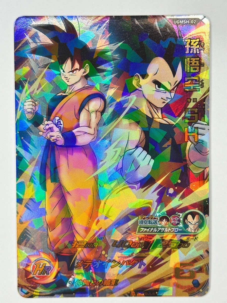 Bandai Super Dragon Ball Heroes cards UGMSH-02 Son Goku:SH promo