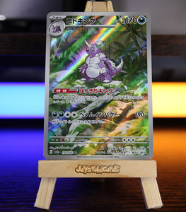 Pokemon TCG Nidoking 174/165 151 ART RARE JPN NM
