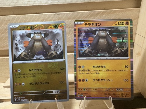 Set Of 2 Jap Terrakion #51/86 Holo Pokemon TCG  White Flare Free Shipping