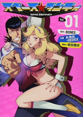 希少 初版set スペース☆ダンディ SPACE DANDY コミックBONES BONES SPACE DANDY COMIC Vol.1 Japanese Comic | eBay