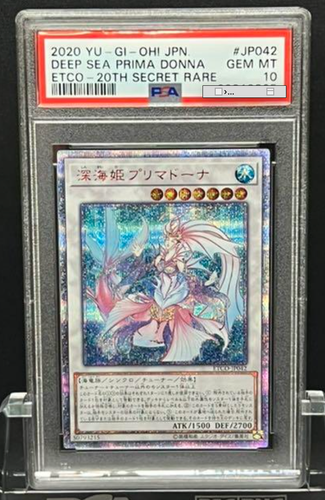 2022激安通販 遊戯王 PSA10 深海姫プリマドーナ 20thシークレットレア