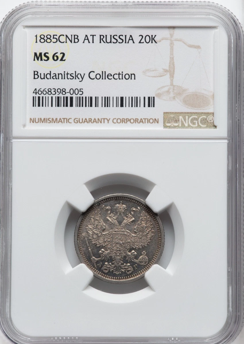 20 Kopeks NGC Russian Empire Coins (Pre - 1917) for sale | eBay