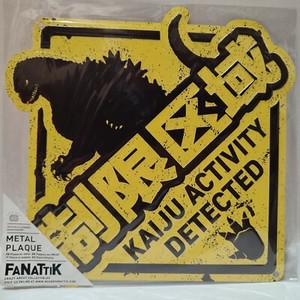 Godzilla Sign | eBay
