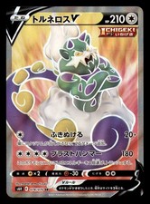 【PSA10】 トルネロスV SA s6H 079 TORNADUS V Tornadus V #79 Prices | Pokemon Japanese Silver Lance | Pokemon Cards