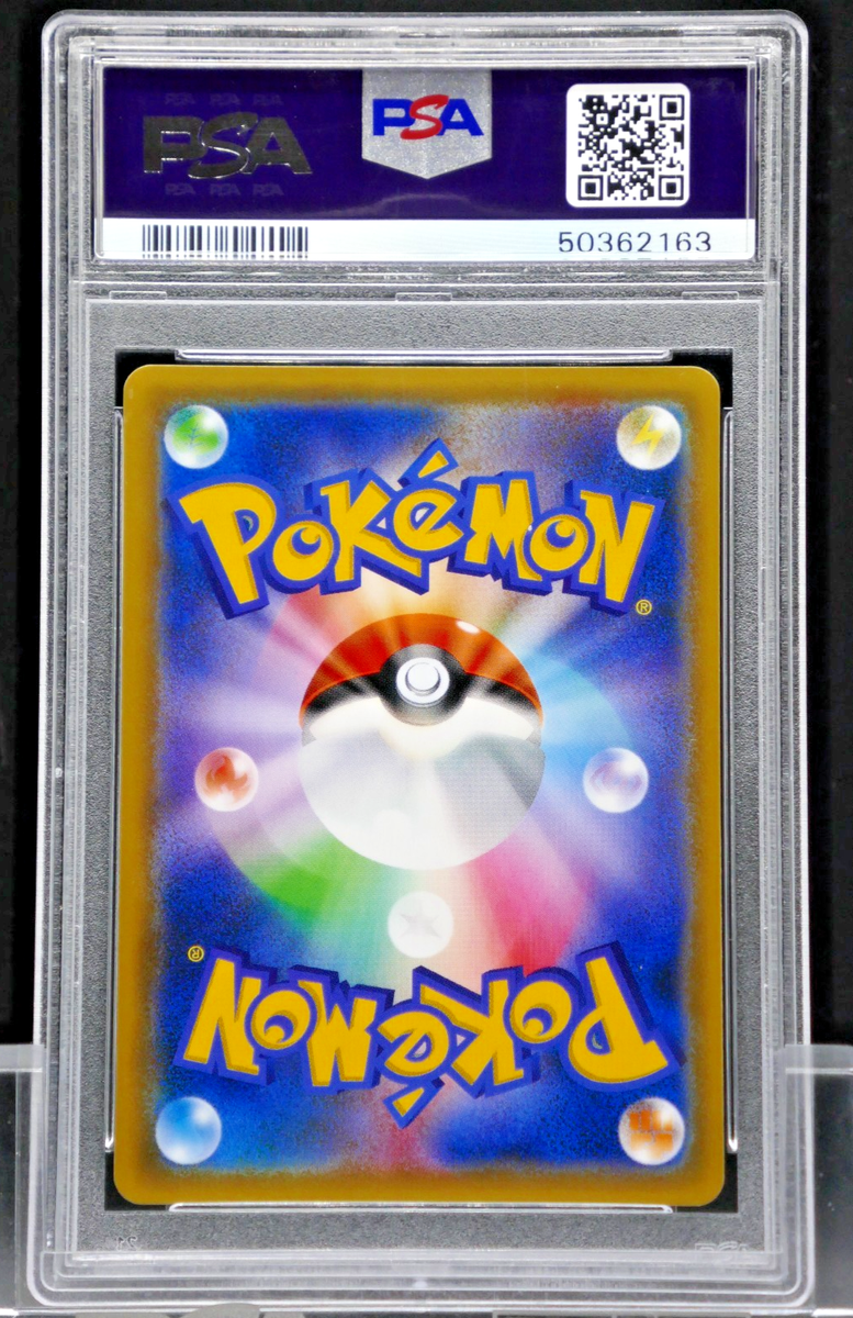 2018 Pokemon Japanese SM9 Tag Bolt Gengar & Mimikyu GX 038 PSA 10