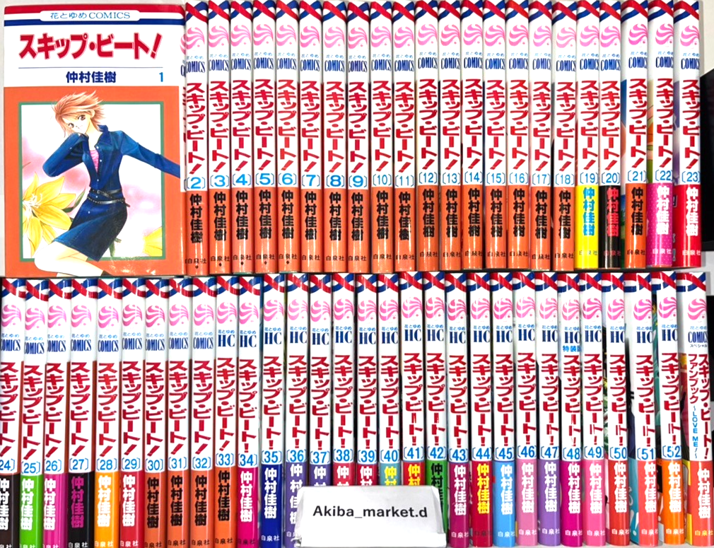 Skip Beat! Vol. 1-53 + fan book Complete Set Total 53 Set Japanese