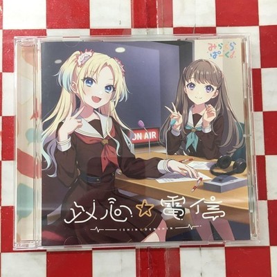 Link! Like! Love Live!  ~Ishindenshin/CD