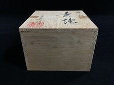 I1339 Scatola Portagioie in Legno Giapponese Vintage con Coperchio KANJI