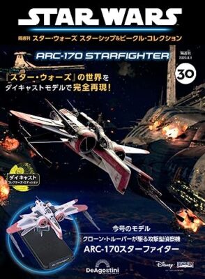 Star Wars Starships & Vehicles No. 30 ARC-170 Starfighter