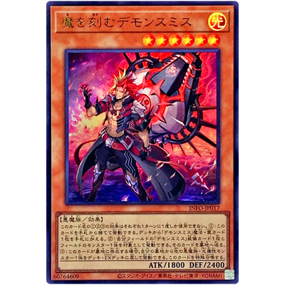 The Fiendsmith - Ultra Rare INFO-JP017 The Infinite