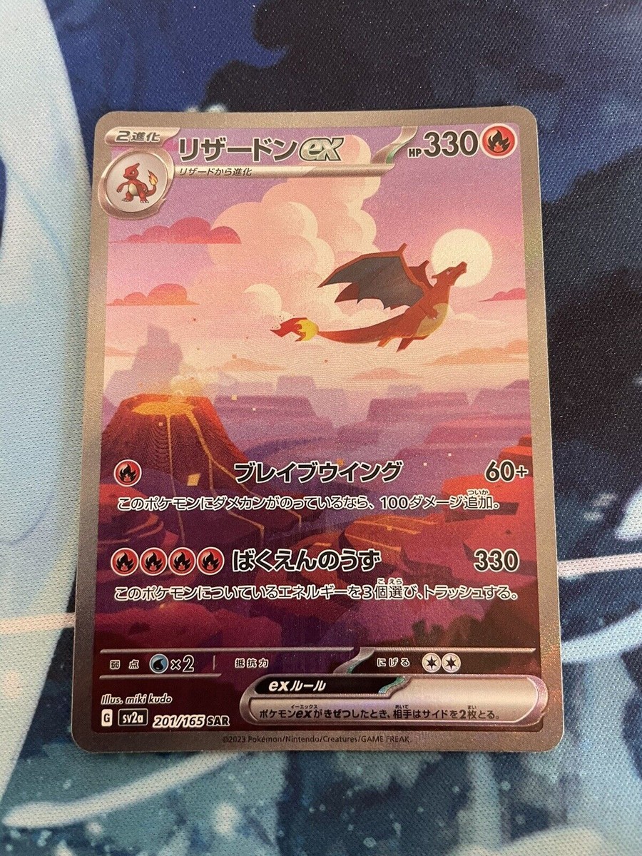 ポケモンカード　Charizard EX 151 Amazon.com: Pokemon Card 151 sv2a Enhanced Expansion Pack
