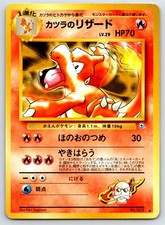Blaine's Charmeleon No 5 Japanese Uncommon Gym Challenge Pokemon Near Mint