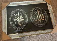 allah, mohamed picture frame wall brand new