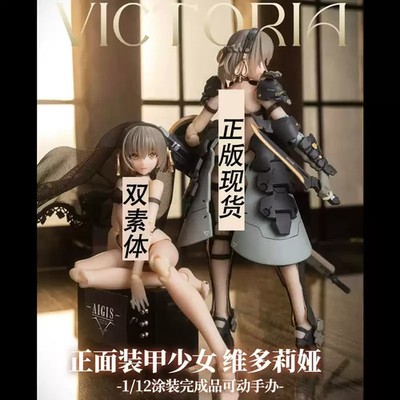 Snail Shell 1/12 Front Armor Girl Victoria Double Body Action Figure In Stock