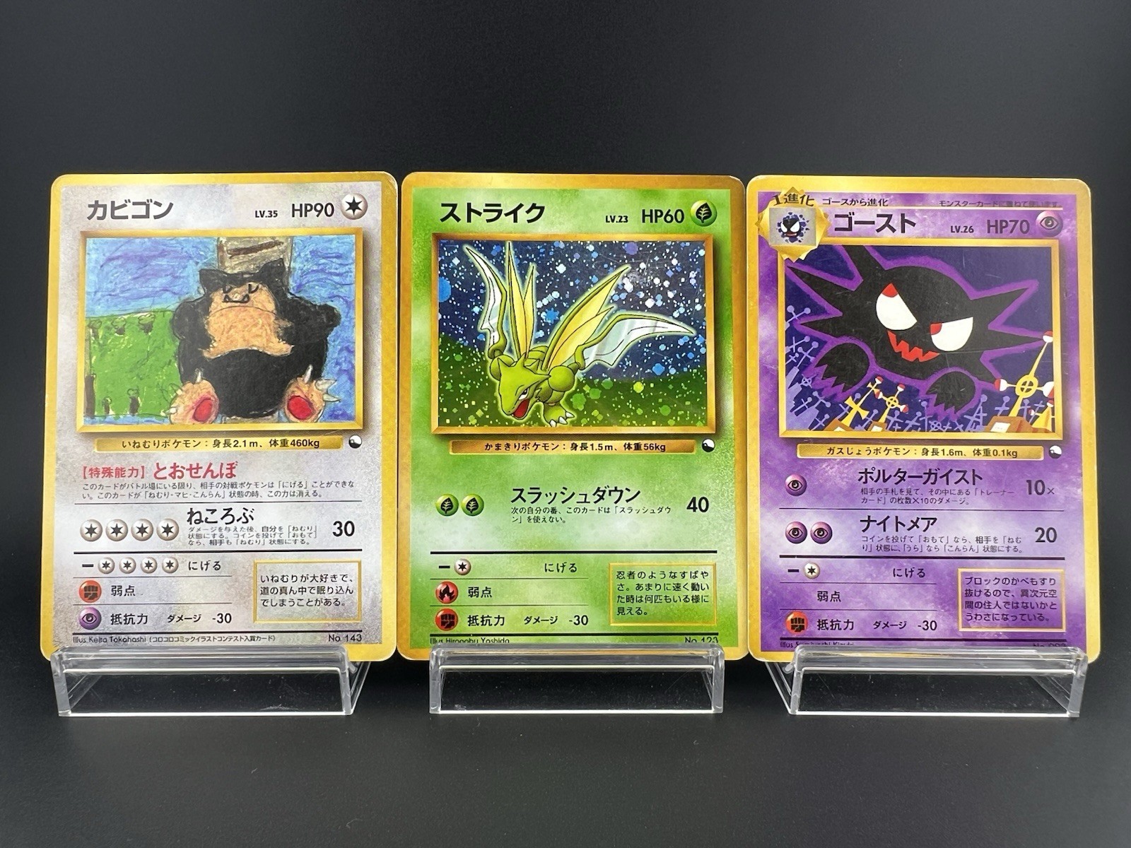 Lot 3 Scyther & Haunter &Snorlax Quick Starter Gift Set MP Japanese Pokemon Card