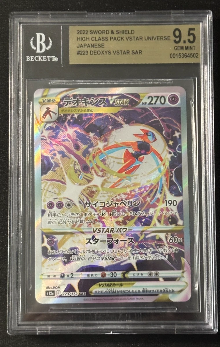 Pokémon Pokémon TCG Beckett Grading Services (BGS) Individual