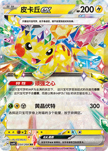 Ex Pikachu | eBay