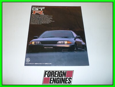 NISSAN 日産 スカイライン GT-R BNR32 カタログ s-l400.jpg