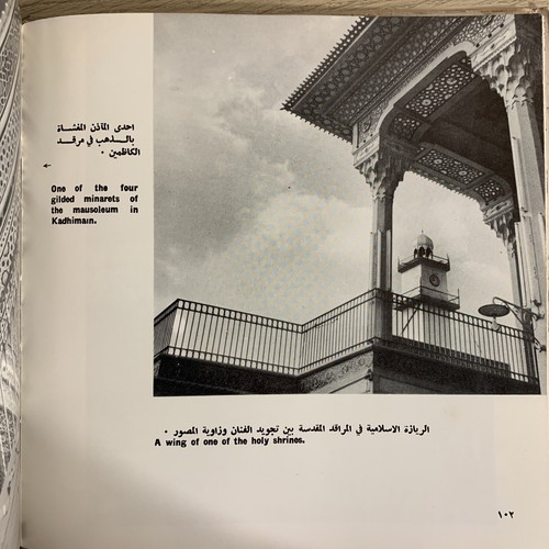Iraq in Pictures - Ministry of culture and Guidance. Noori Al-Rawi 1966 - Foto 10 di 22