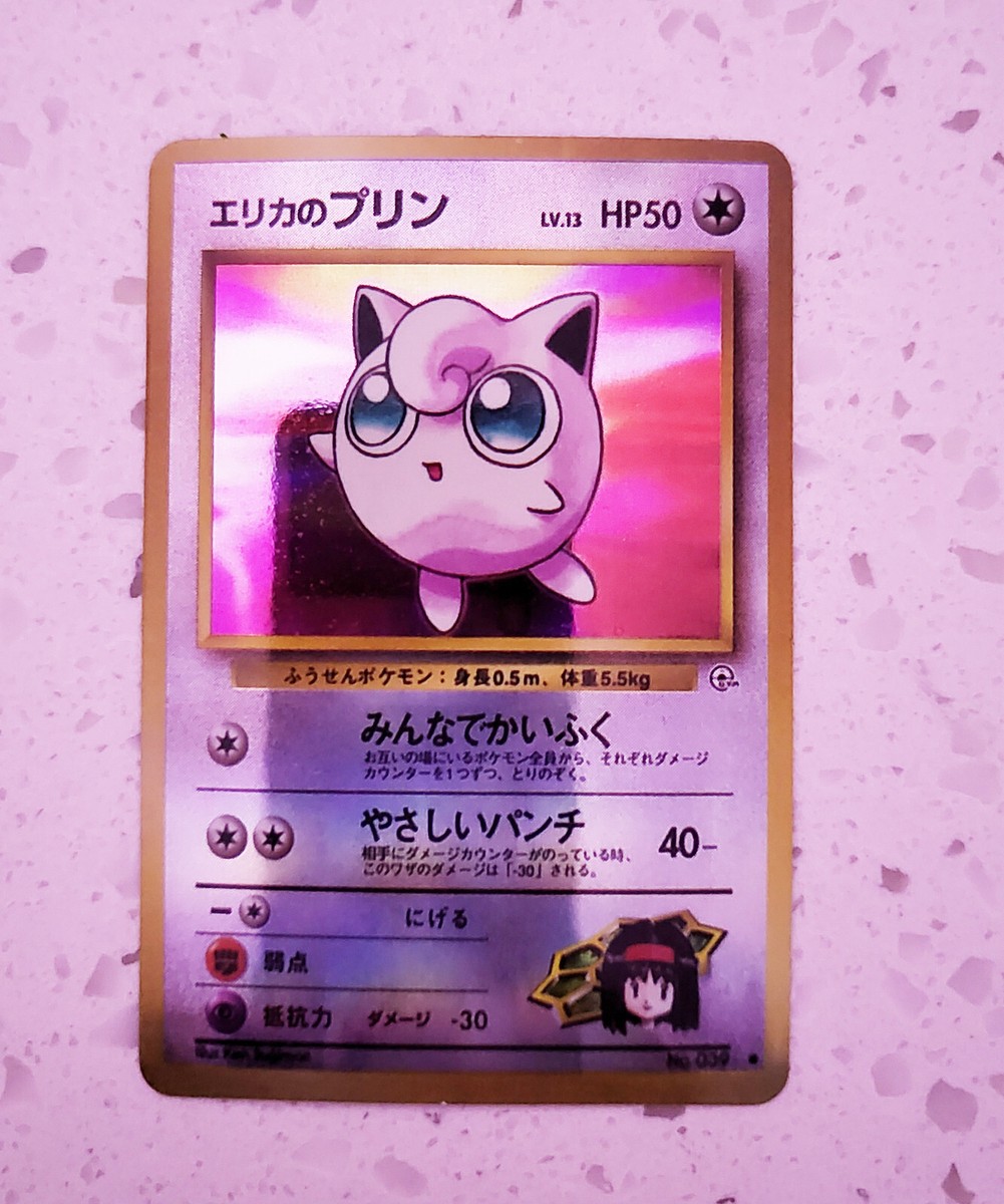Pokemon Vintage 1996 Vending Machine Sticker Jigglypuff Pocket
