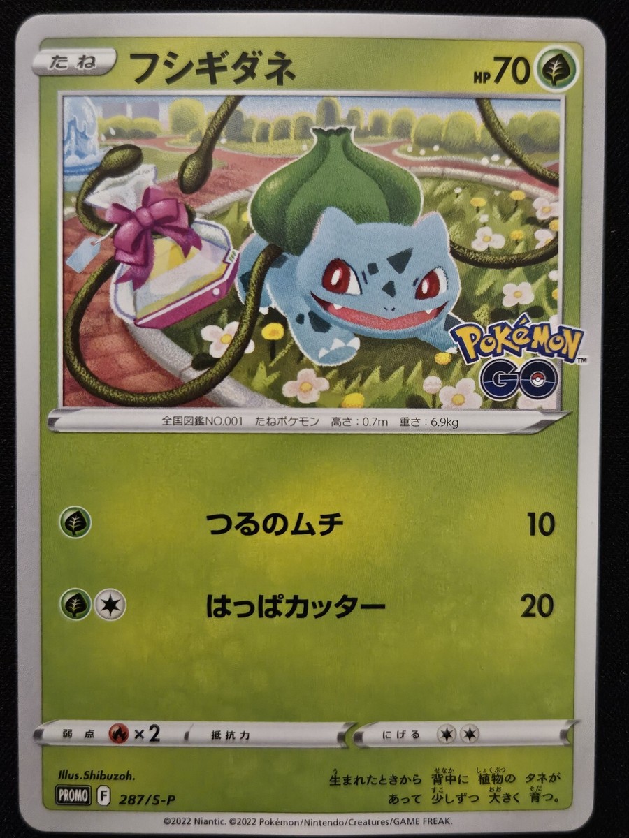 新品！Japan Only Promo！a-ha /THE SELECTIONS Japanese Bulbasaur 287/S-P GO Gift Starter Promo Pokémon
