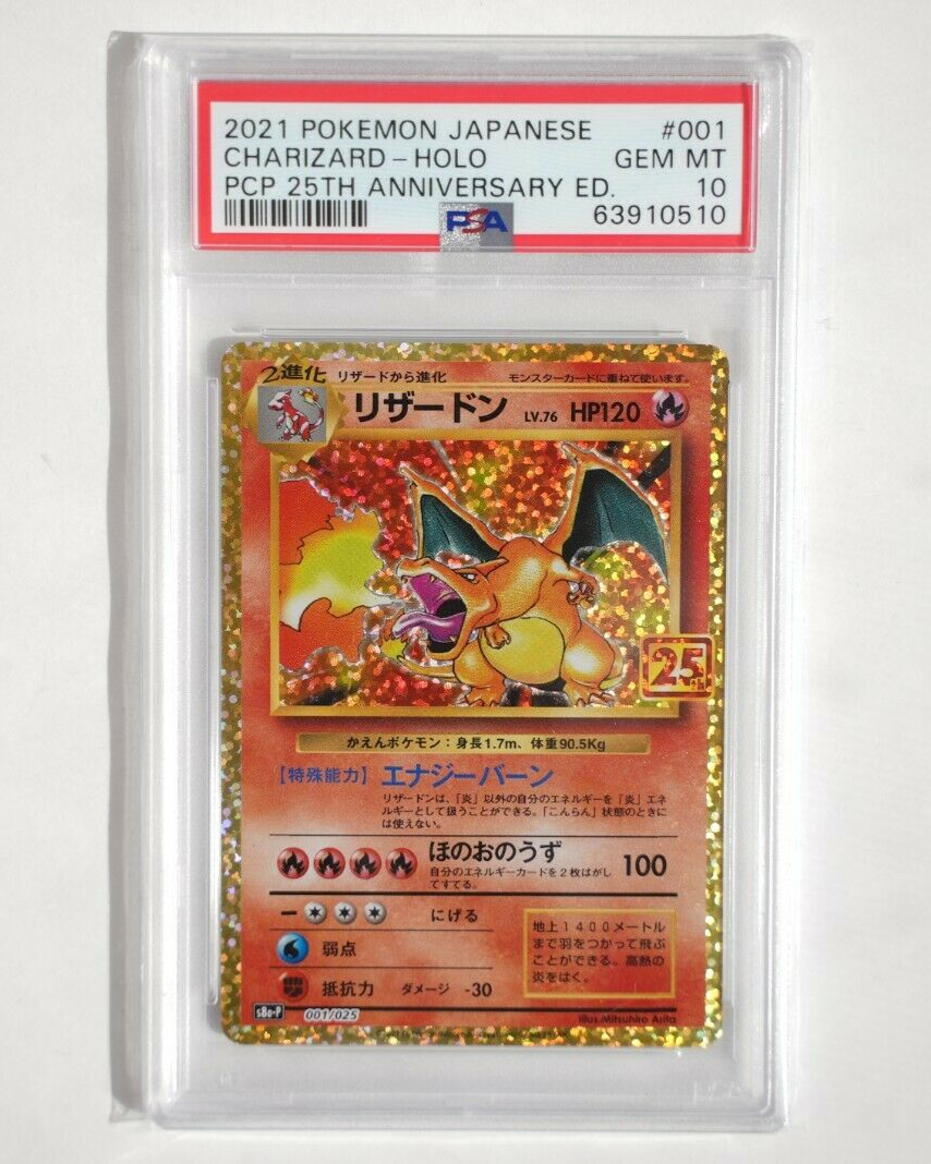 ガブリアス 25th PSA10【最安値、まとめ買いがお得】