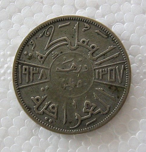 IRAQ-GHAZI I (1933-1939) SILVER 50 FILS 1938 - KM # 104 - Picture 2 of 2