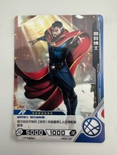 Doctor Strange FOIL - Kayou Marvel Hero Battle - R  MW05-067