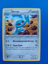 Russisches Pokémon TCG - Metang - 48/98 - Ancient Origins Set