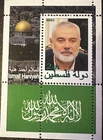 Palestine Gaza Strips stamps 2021 leader Arab world occupation war USA