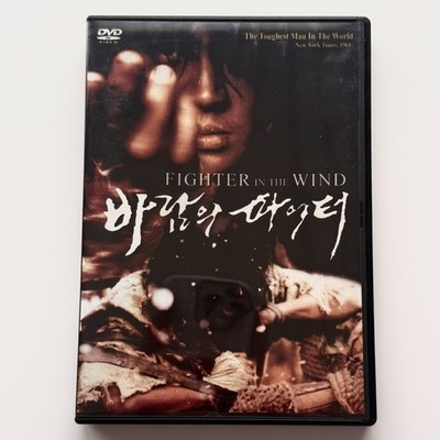 Fighter in the Wind - Hong Kong Kung Fu Martial Arts movie DVD All Region