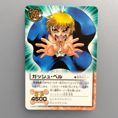 ZATCH BELL! " Zatch Bell " M-204 2004 Gash Bell TCG Card Battle Japanese F/S | eBay ZATCH BELL! " Zatch Bell " M-204 2004 Gash Bell TCG Card Battle Japanese F/S | eBay