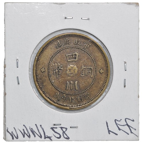 1912 CHINA Szechuan Brass 50 CASH Y-449.1a 民国元年四川军政府当五