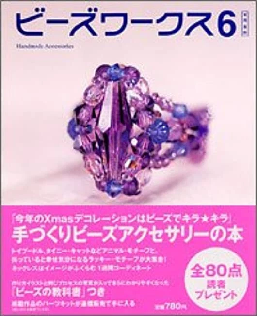 Beadworks 6-Book of handmade bead accessories (Practical