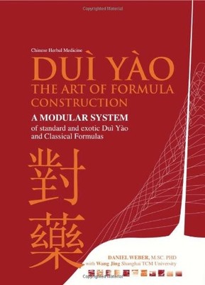 DUI YAO: THE ART OF FORMULA CONSTRUCTION (INCLUDES ONLINE By Wang Jing & Daniel