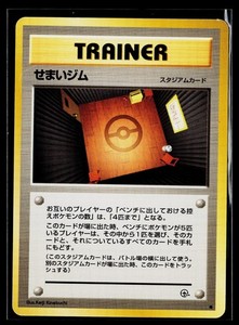 Leaders' Stadium 70/96 Gym Heroes Japanese Common