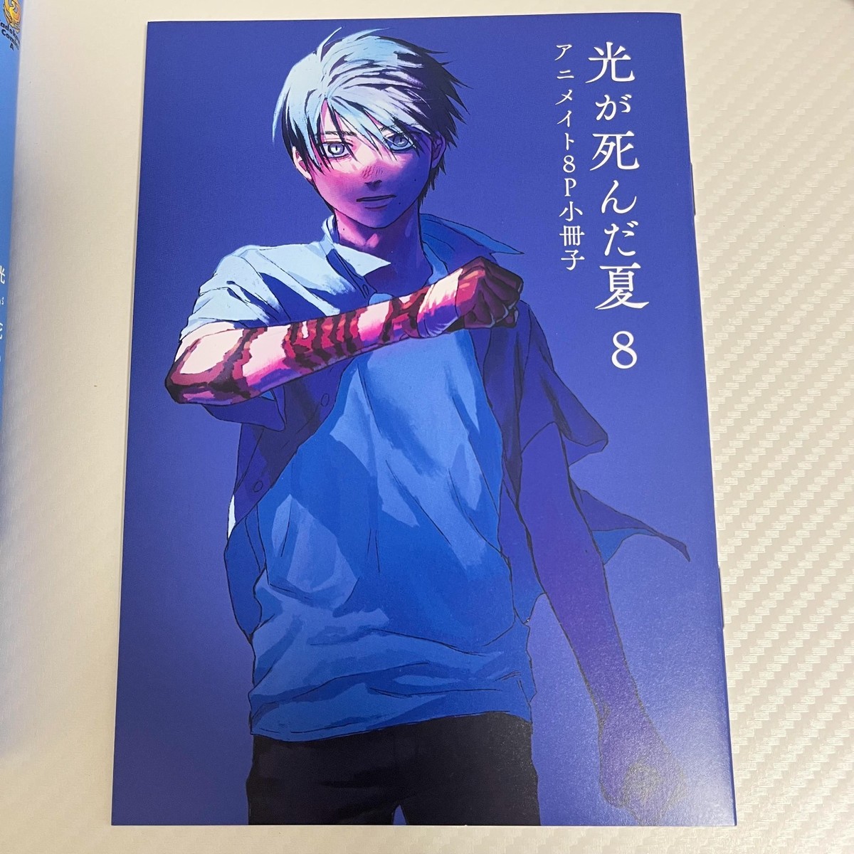 The Summer Hikaru Died Vol.8 by Mokumokuren Exclusive with Booklet