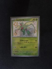 Scyther 194/190 Shiny Shiny Treasure ex Pokemon Japanese Near Mint