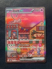 Mew ex 205/165 SAR Pokemon TCG sv2a Carta Pokemon 151 Scarlatto e Viola Nintendo