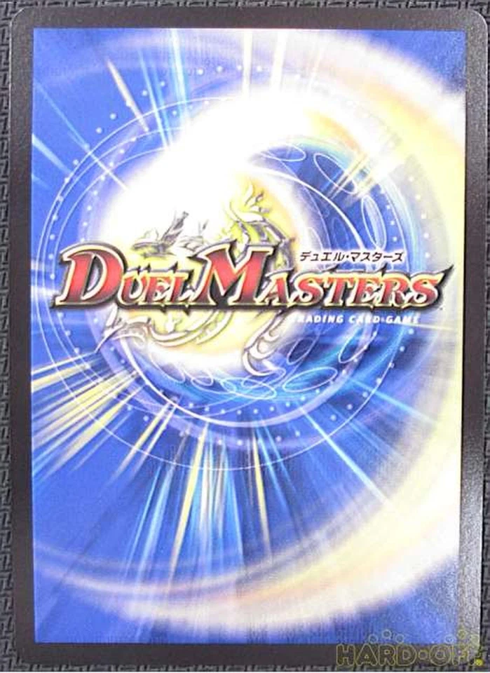 Serra Angel 35/75 MTG Collaboration EX18 2022 Duel Masters - Image 3 of 3