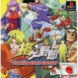 Rated Game Bastard Fighting Game Creator Ps1 Increment P Playstation 1 Japan Ebay