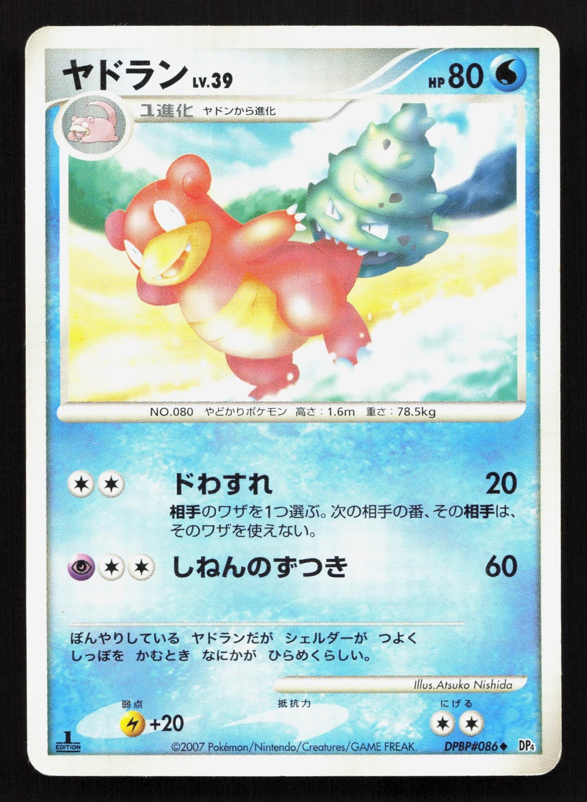 Slowbro DPBP#086 Moonlit Pursuit HP Japanese Pokemon Card TCG
