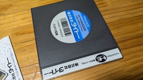 Average Bari Bali legend theory Initial at FreBK PC Engine Japan ea