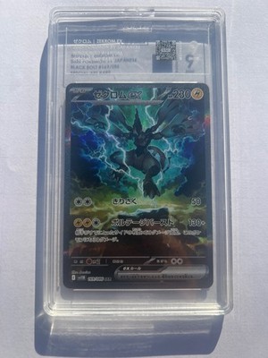 ゼクロム ex 169/086 SPECIAL ART RARE PSA 10 PSA 10 Zekrom ex SAR 169/086 sv11B Black Bolt Pokemon Card