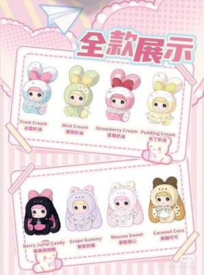 Nommi Sweetheart Bunny Series Plush Toy Doll Confirmed Blind Box