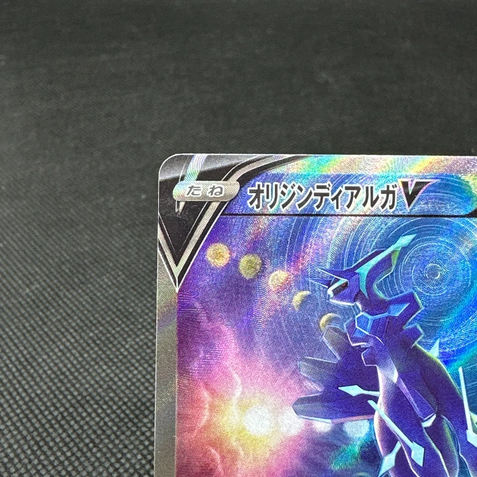 Origin Forme Dialga V 075/067 SR S10D Astral 2022 Japanese Pokemon Card #9737 - Image 3 of 4
