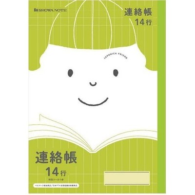 Showa Note B5 Japonica Freund Kontaktbuch, 14 Zeilen, Jfl-67 x 3 Bücher