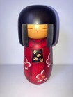 Masae Fujikawa Japanese Kokeshi Wooden Doll 7" — photo 1