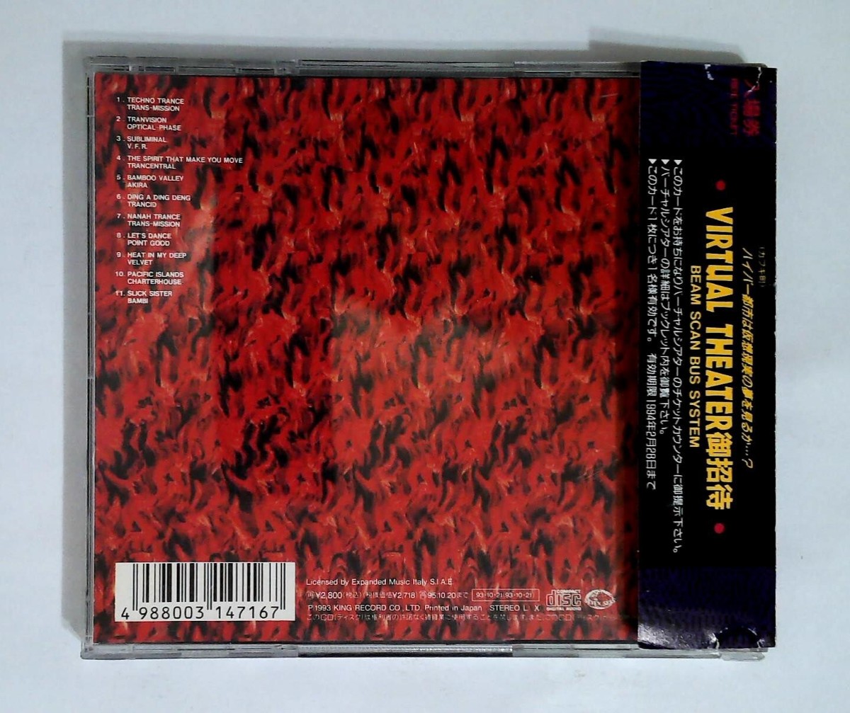 VIRTUAL - EXTASY KICP-351 JAPAN CD OBI | eBay
