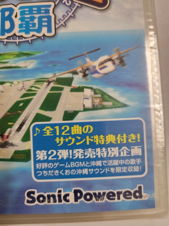 Boku wa Koukuu Kanseikan: Airport Hero Naha (2006) Brand New Japan PSP Import - Image 2 of 4